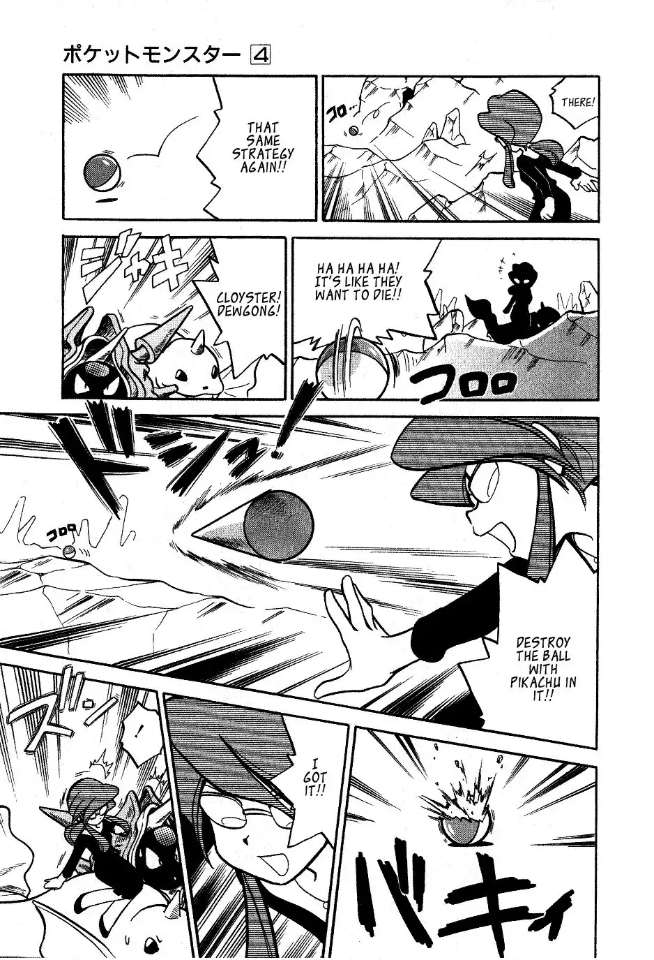 Pokemon Adventures Chapter 45 9